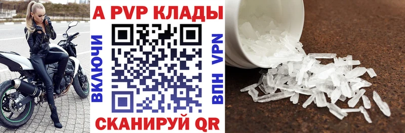 A-PVP крисы CK  купить  сайты  Ивангород 