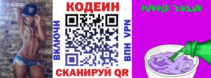 Кодеин напиток Lean (лин)  shop какой сайт  Ивангород 