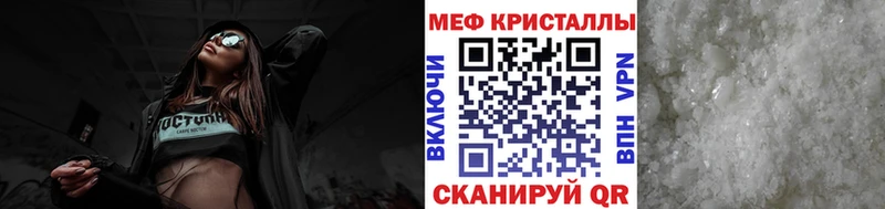 МЕФ mephedrone  Ивангород 
