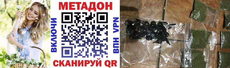Метадон мёд  Ивангород 