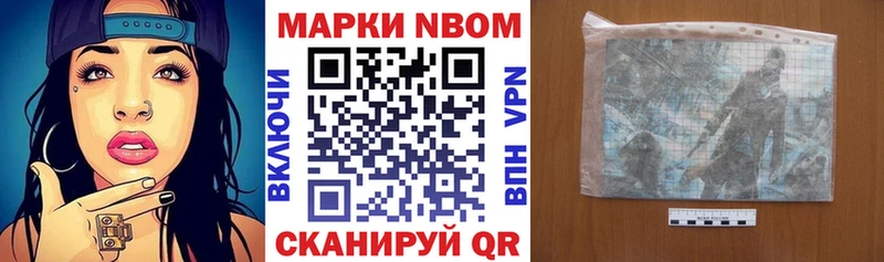 Марки NBOMe 1,5мг  даркнет сайт  Ивангород 